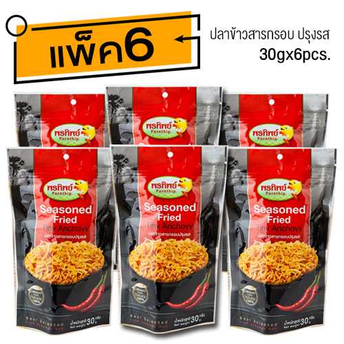 ปลาข้าวสารปรุงรส (30gx6ซอง) อาหารยอดฮิต