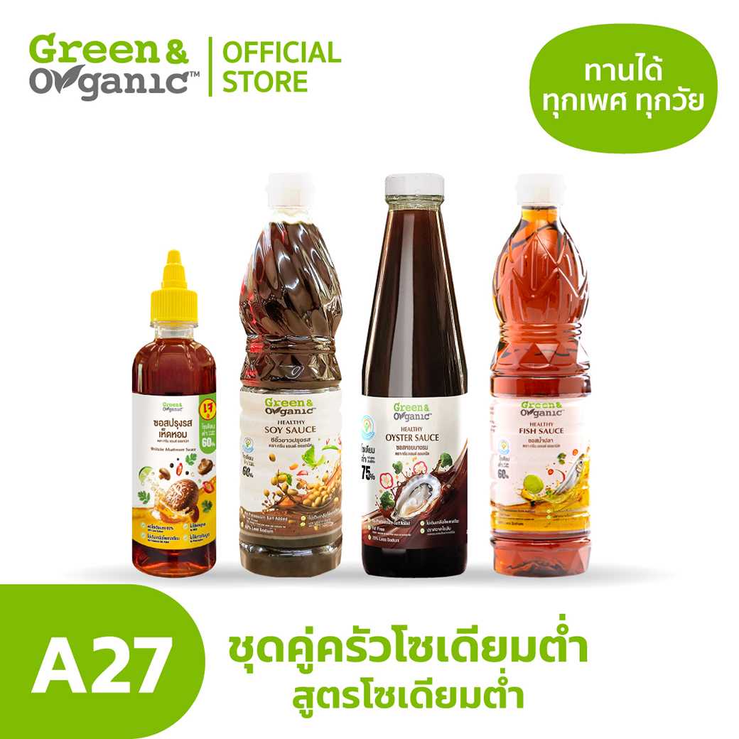 SETA27  เซตเครื่องปรุงโซเดียมต่ำ ซอสปรุงรสเห็ดหอม ซีอิ๊วขาว  น้ำปลา ซอสหอย