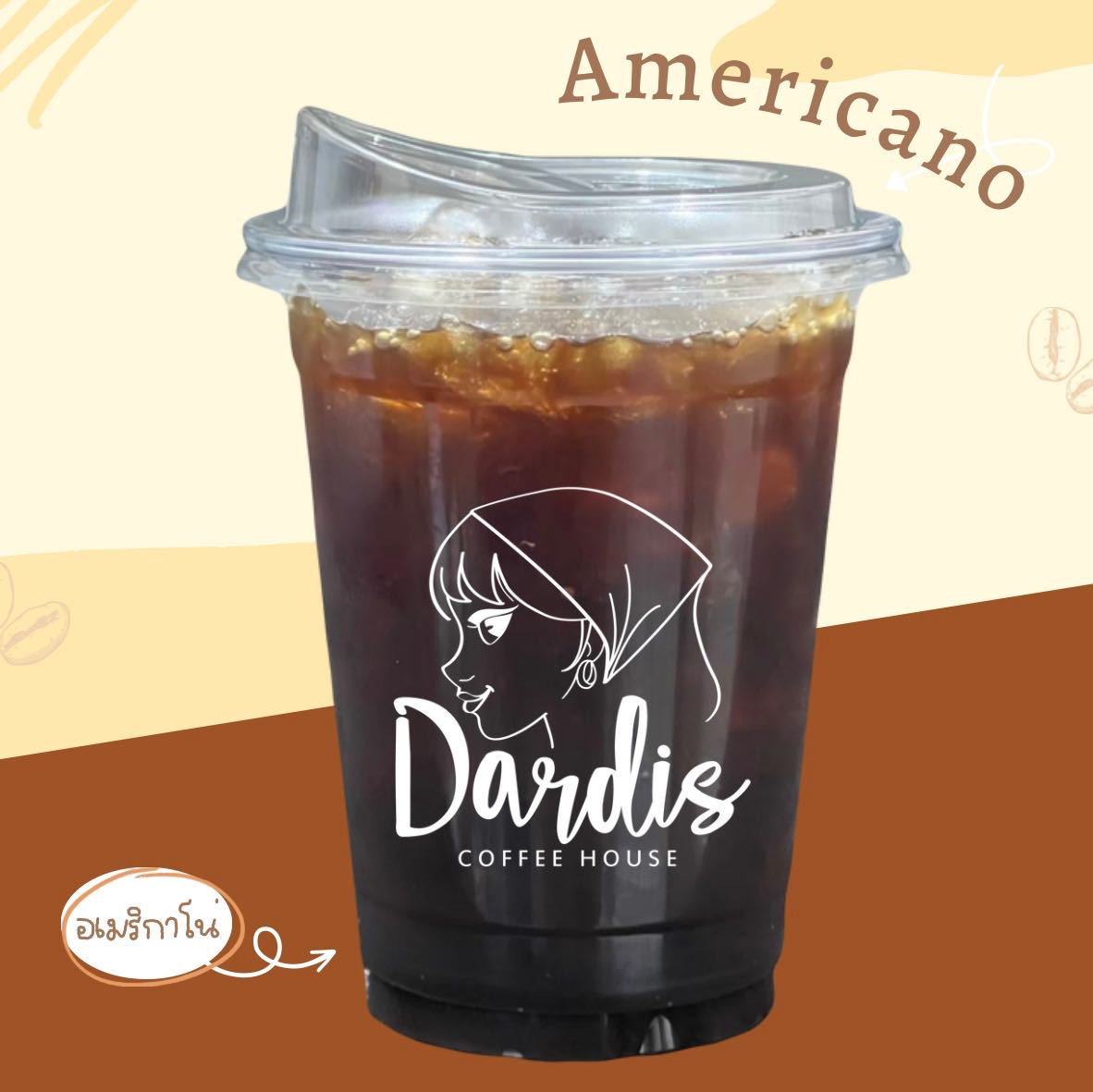 อเมริกาโน่ (Americano)