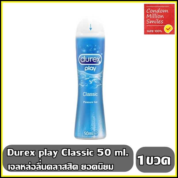เจลหล่อลื่น Durex Play Classic Intimate ขวดเล็ก สีฟ้า ขนาด 50 มล.