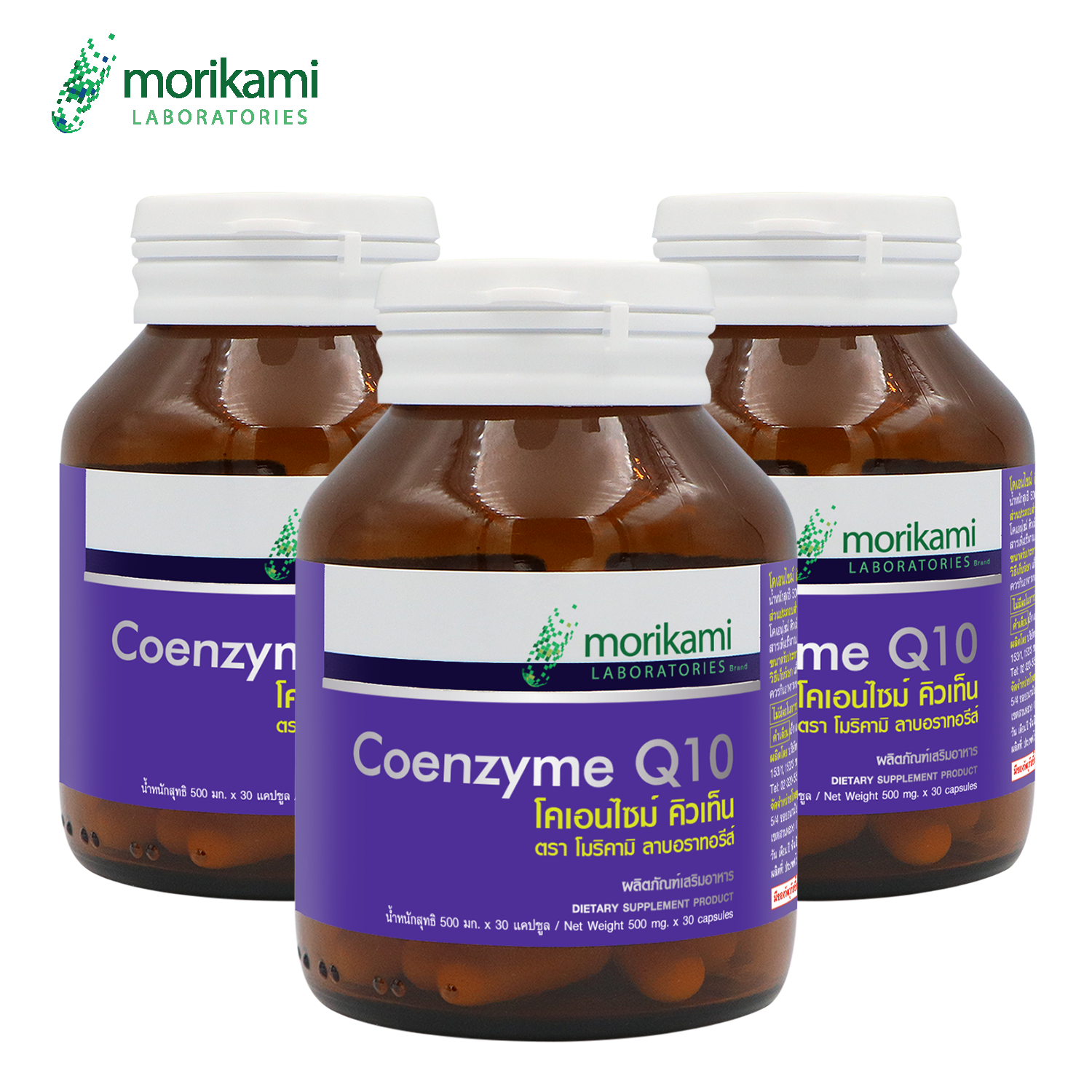 Coenzyme Q10 โคเอนไซม์ คิวเท็น x 3 ขวด morikami LABORATORIES โมริคามิ ลาบอราทอรีส์