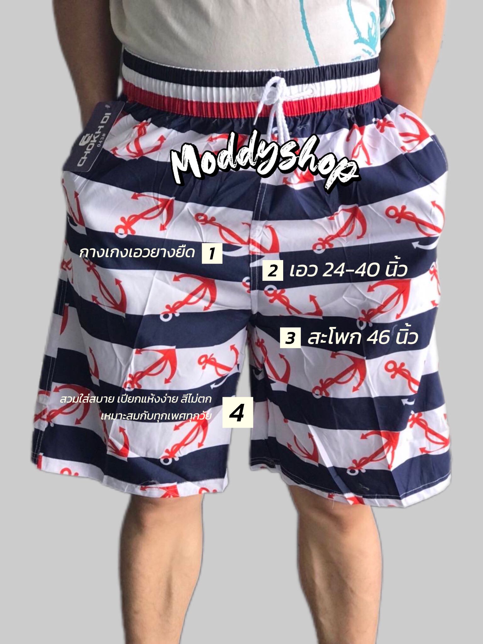 กางเกงขาสั้นชายหาด