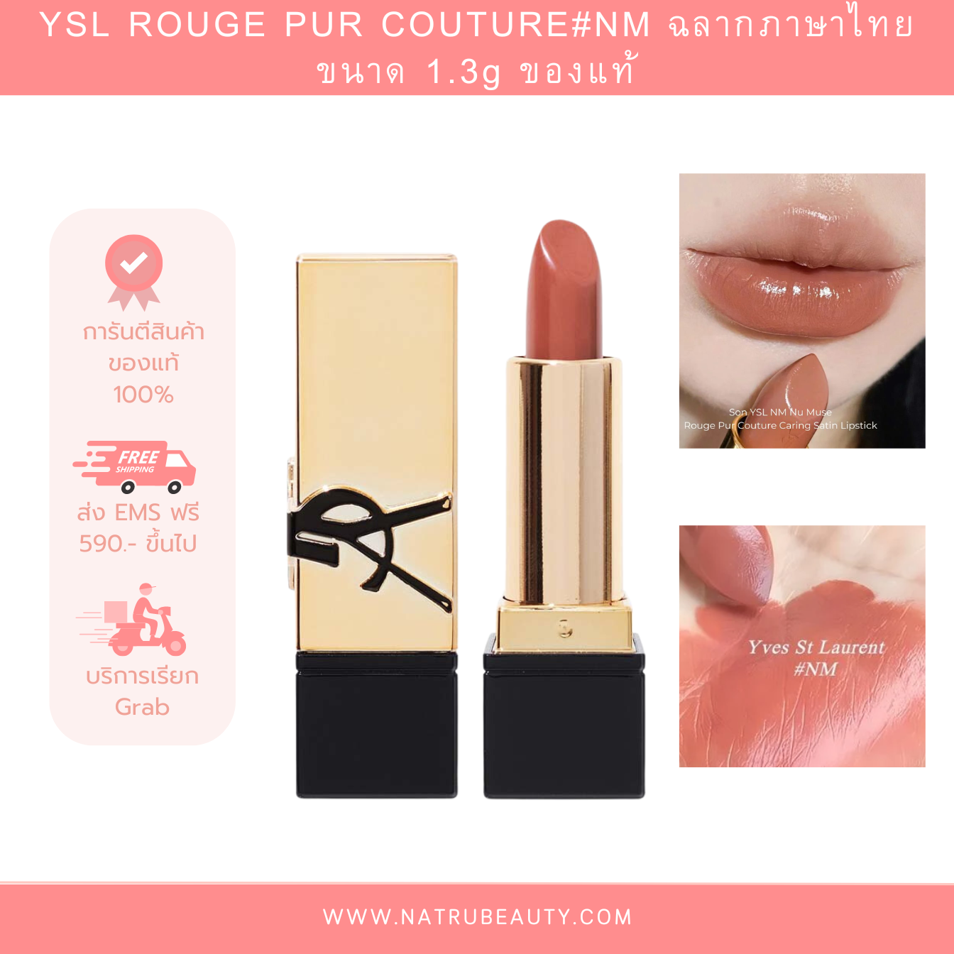 YSL Rouge Pur Couture Satin Lipstick 1.3 g สี NM Nu Muse (NoBox) ฉลากภาษาไทย