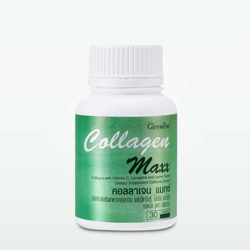 กิฟฟารีน คอลลาเจน แมกซ์ (30 เม็ด) | Giffarine Collagen Maxx ดูแล ผิว ผม เล็บ ข้อต่อ กระดูก