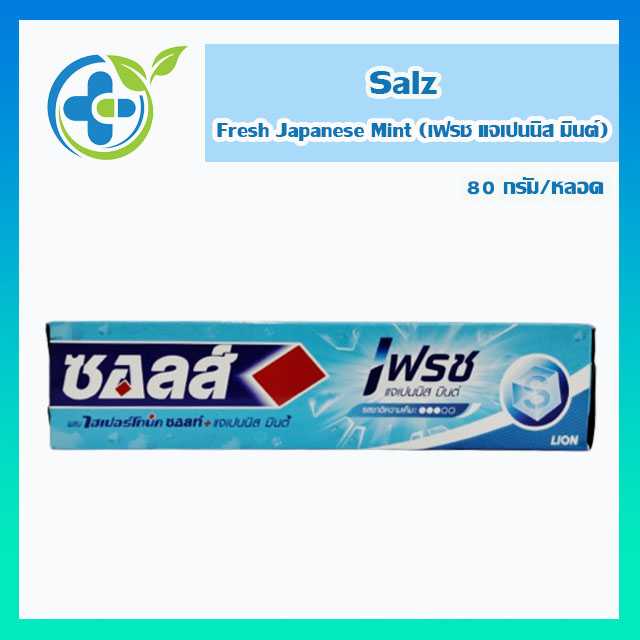 Salz Fresh Japanese Mint ซอลส์ เฟรช แจเปนนิส มินต์ 80กรัม (1 หลอด)