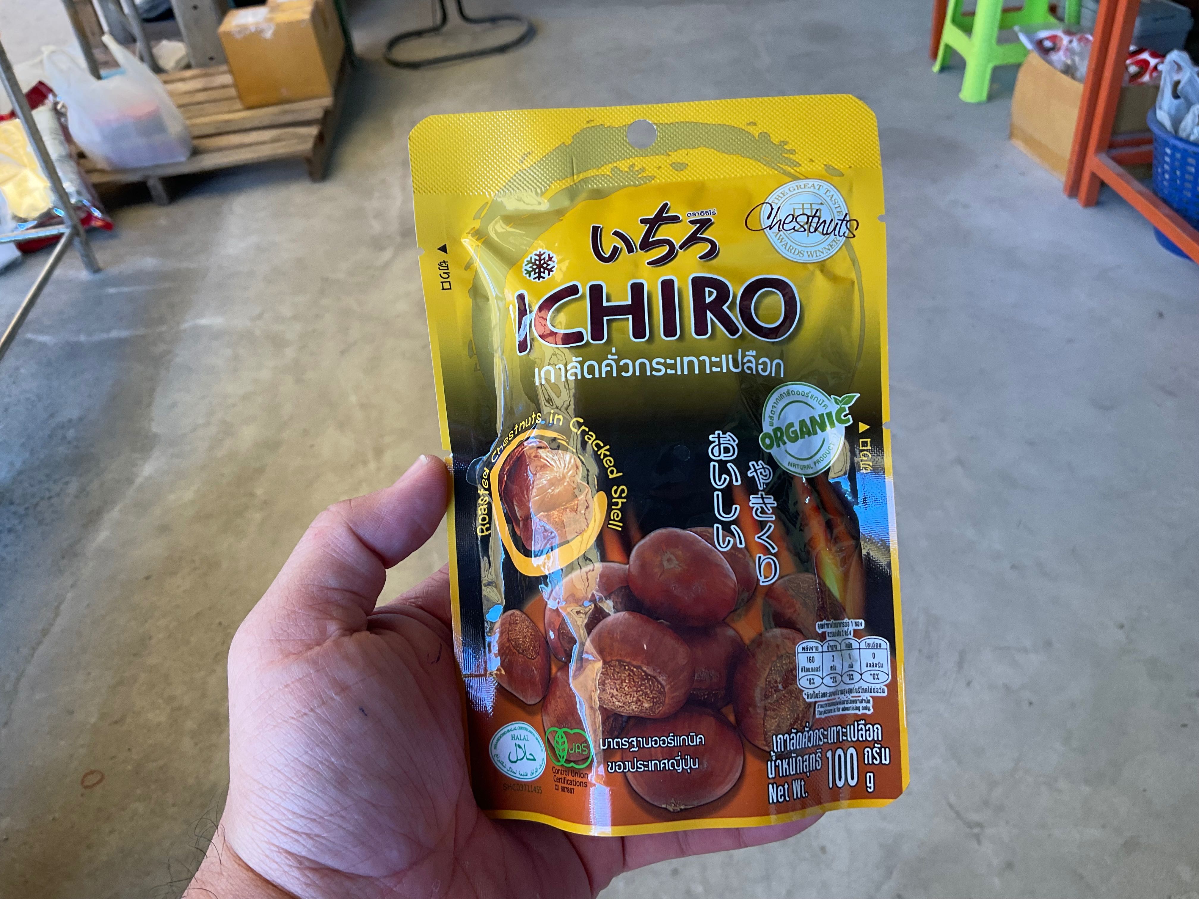 เกาลัดดำรุ่นใหม่