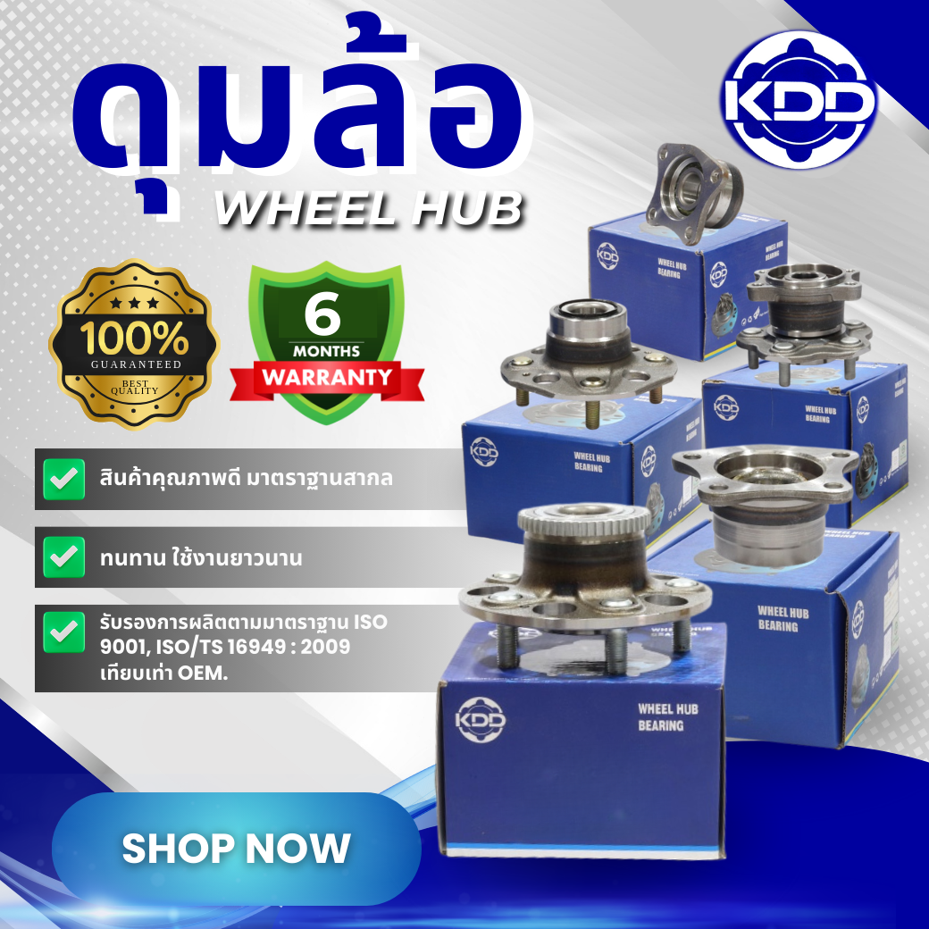 ดุมล้อหลัง KDD รุ่นรถ CHEVROLET OPTRA ABS (BB293-B/6D20A)