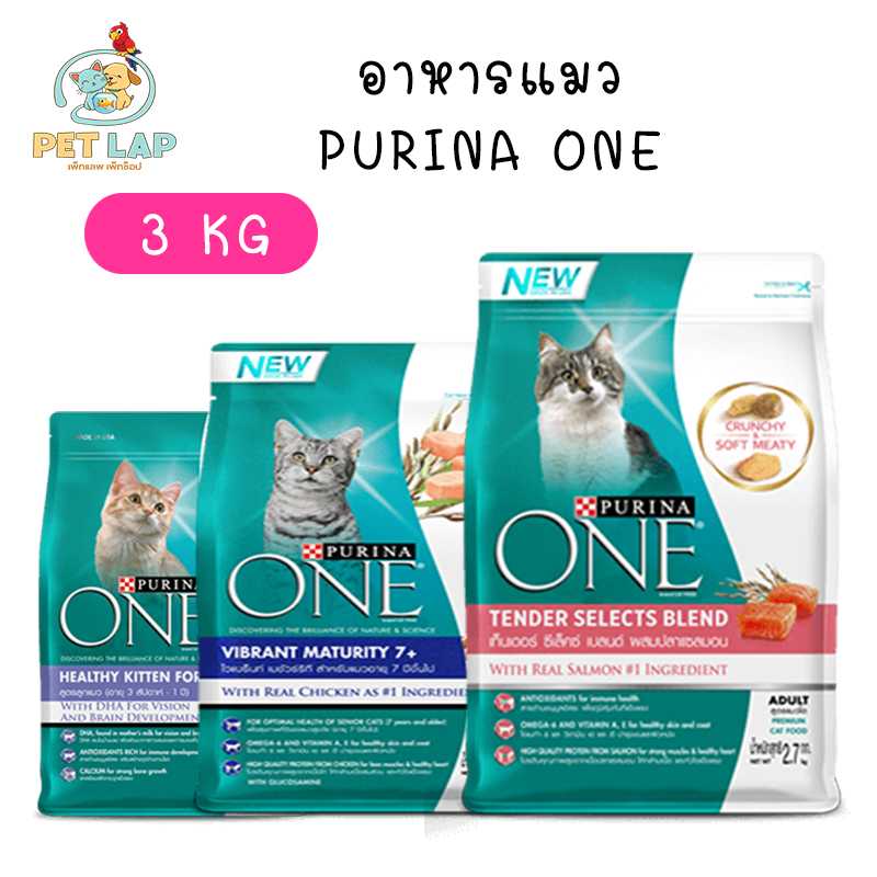 PURINA ONE อาหารแมวเพียวริน่า วัน ขนาด 3Kg