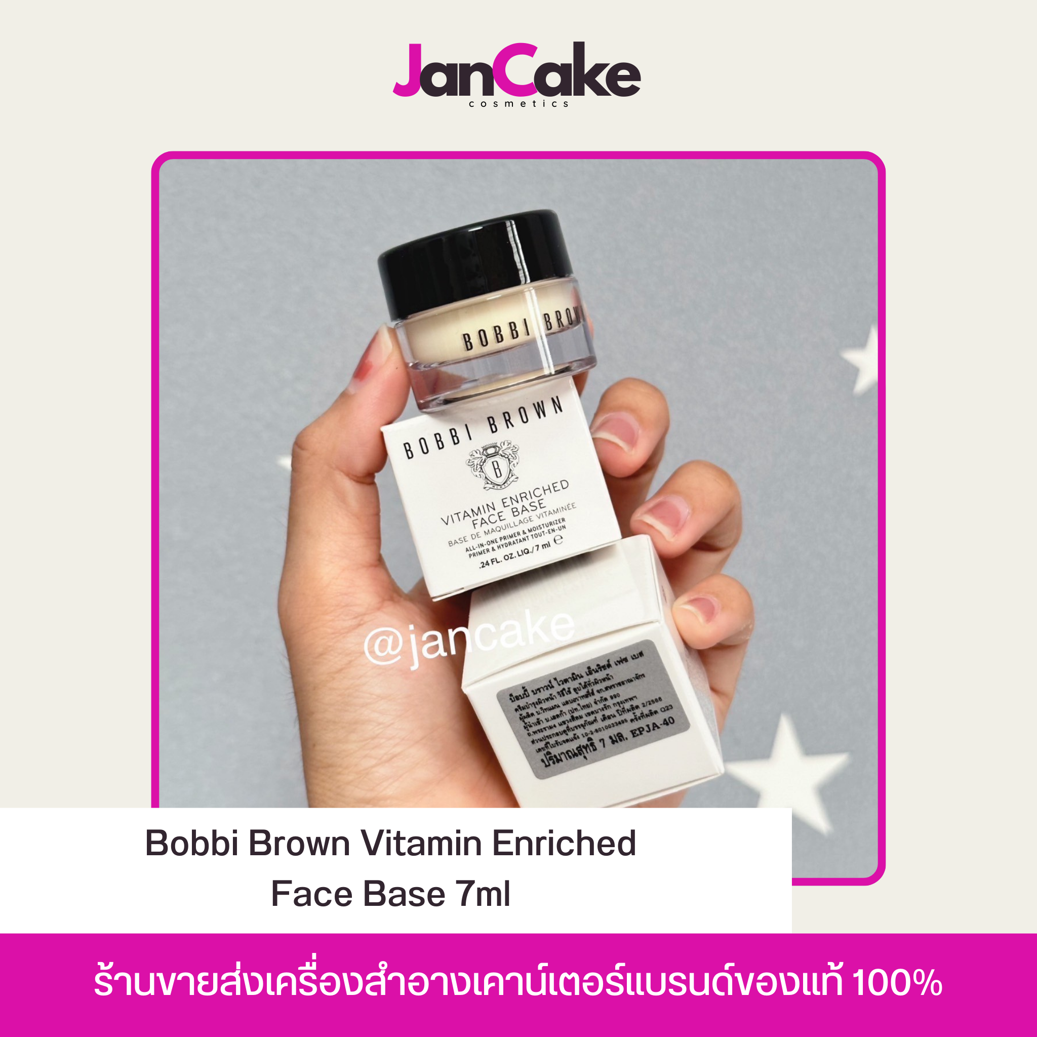 Bobbi Brown Vitamin Enriched Face Base 7ml