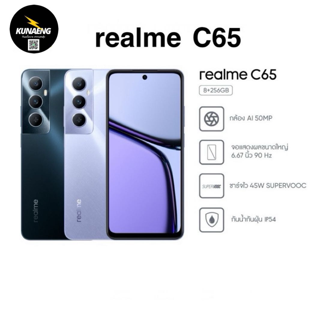 realme C65