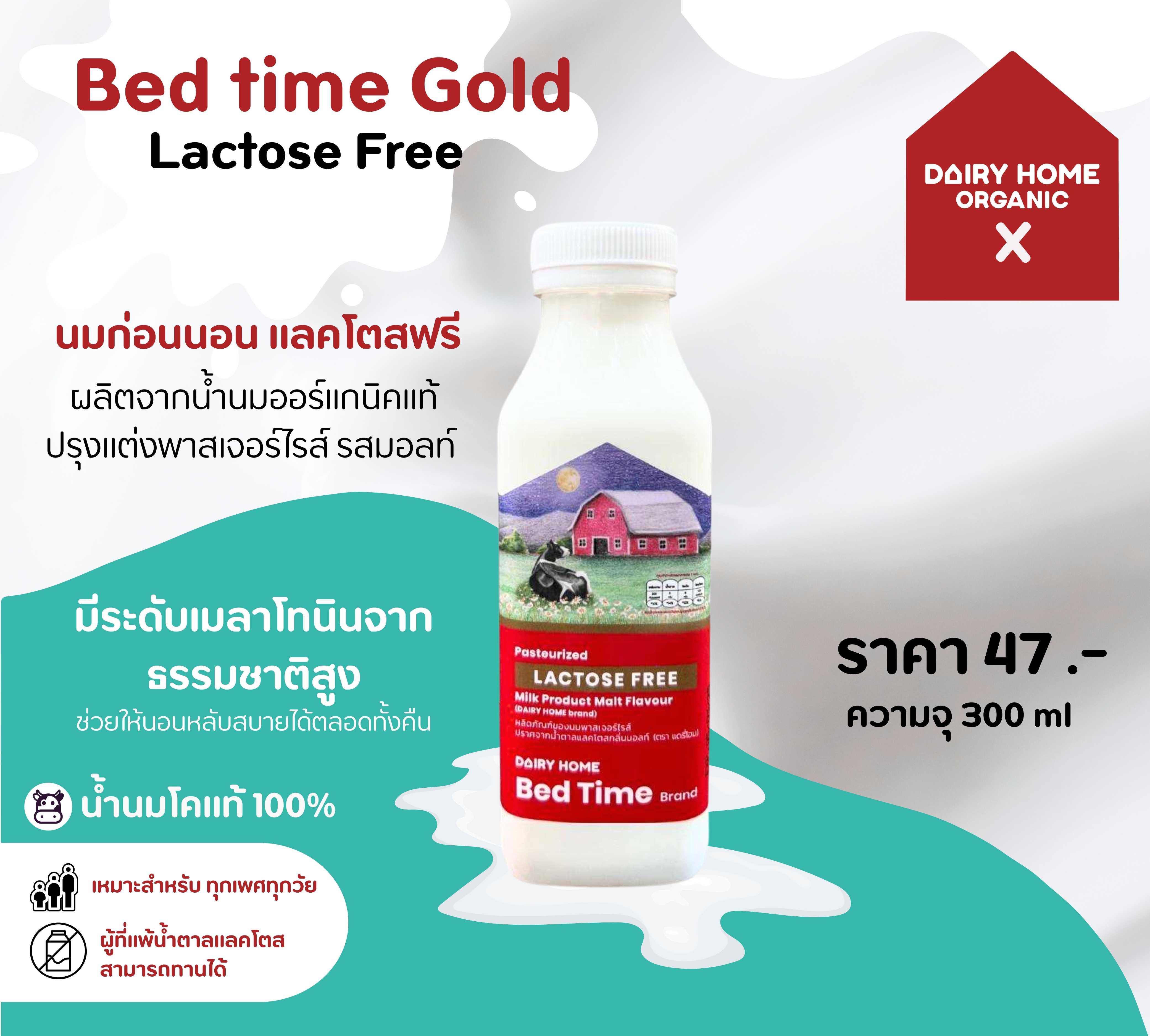 Bed Time Gold Lactose Free