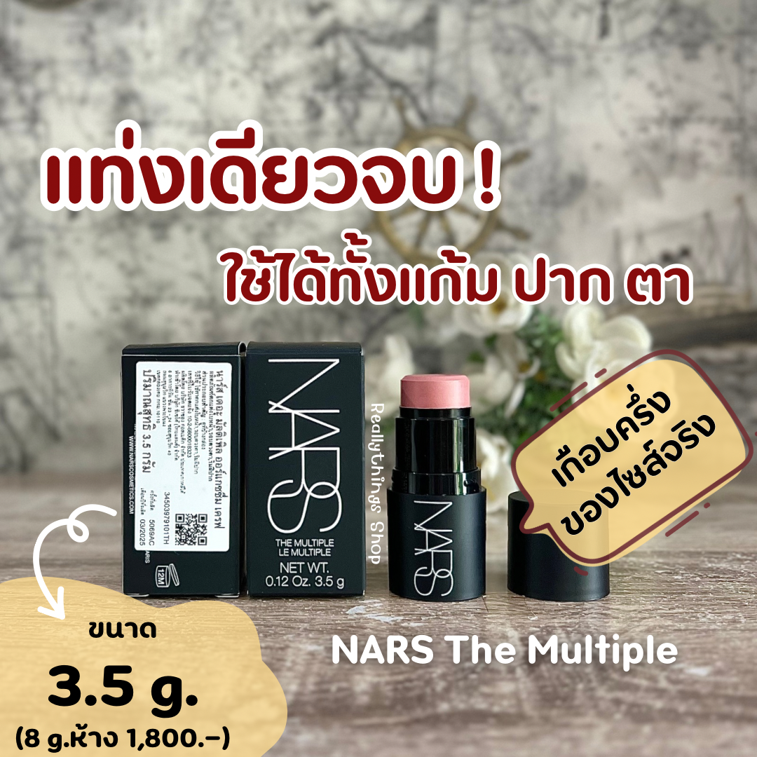 {แท้💯%📮พร้อมส่ง+ส่งฟรี} ทาได้ทั้งตา ปาก แก้ม Nars The Multiple