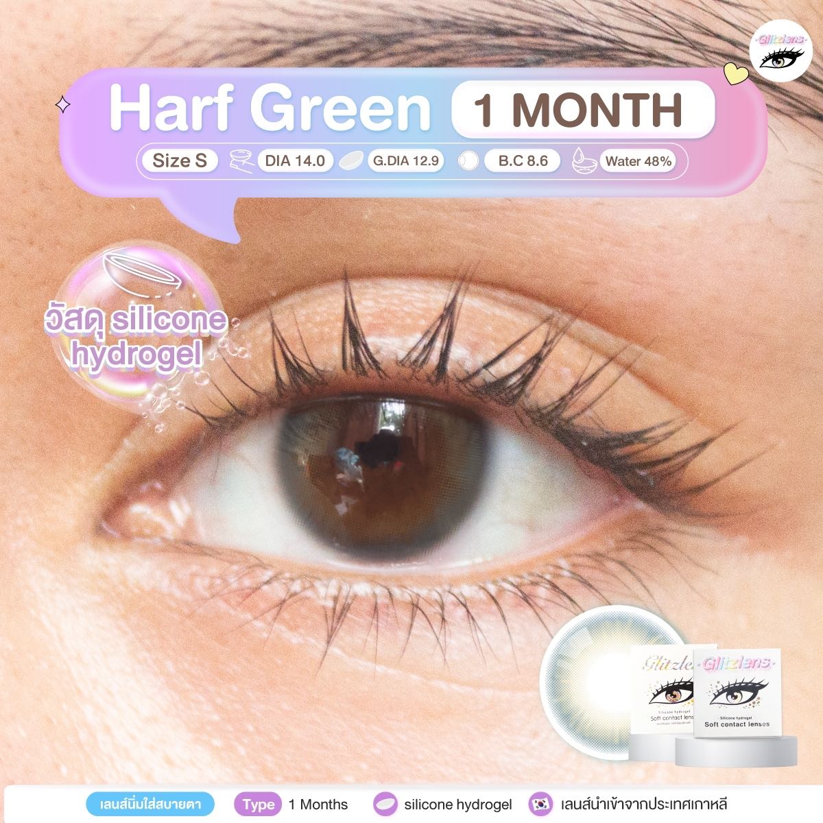HARF GREEN [-5.50 to -8.00]