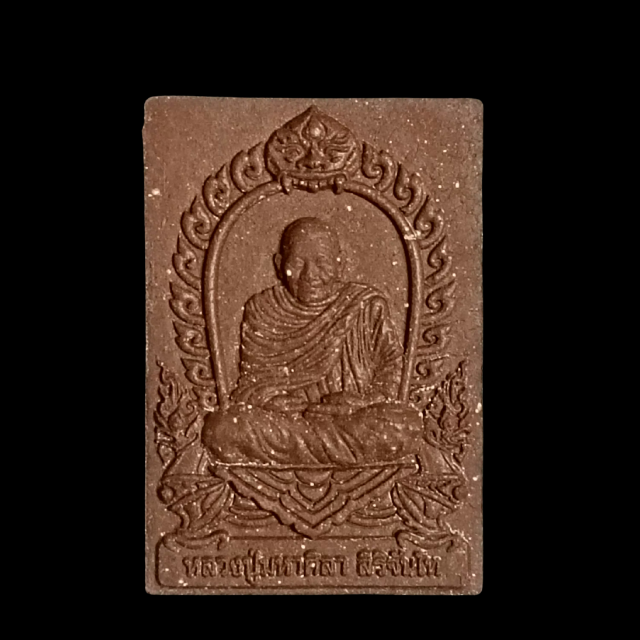 พระผงเศรษฐี 77 หลวงปู่มหาศิลา ปี 64