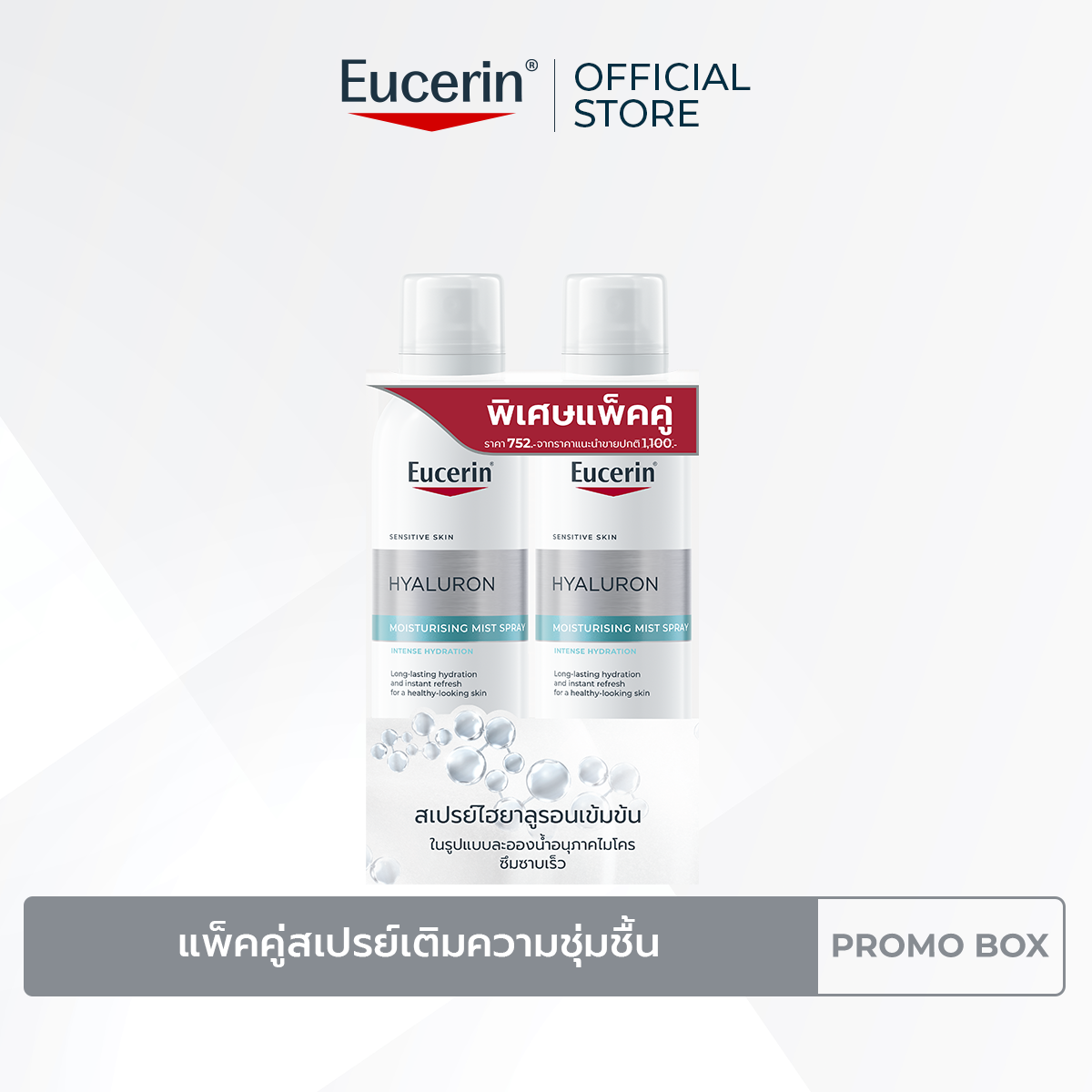 Eucerin HYALURON MOISTURISING MIST SPRAY DOUBLE PACK