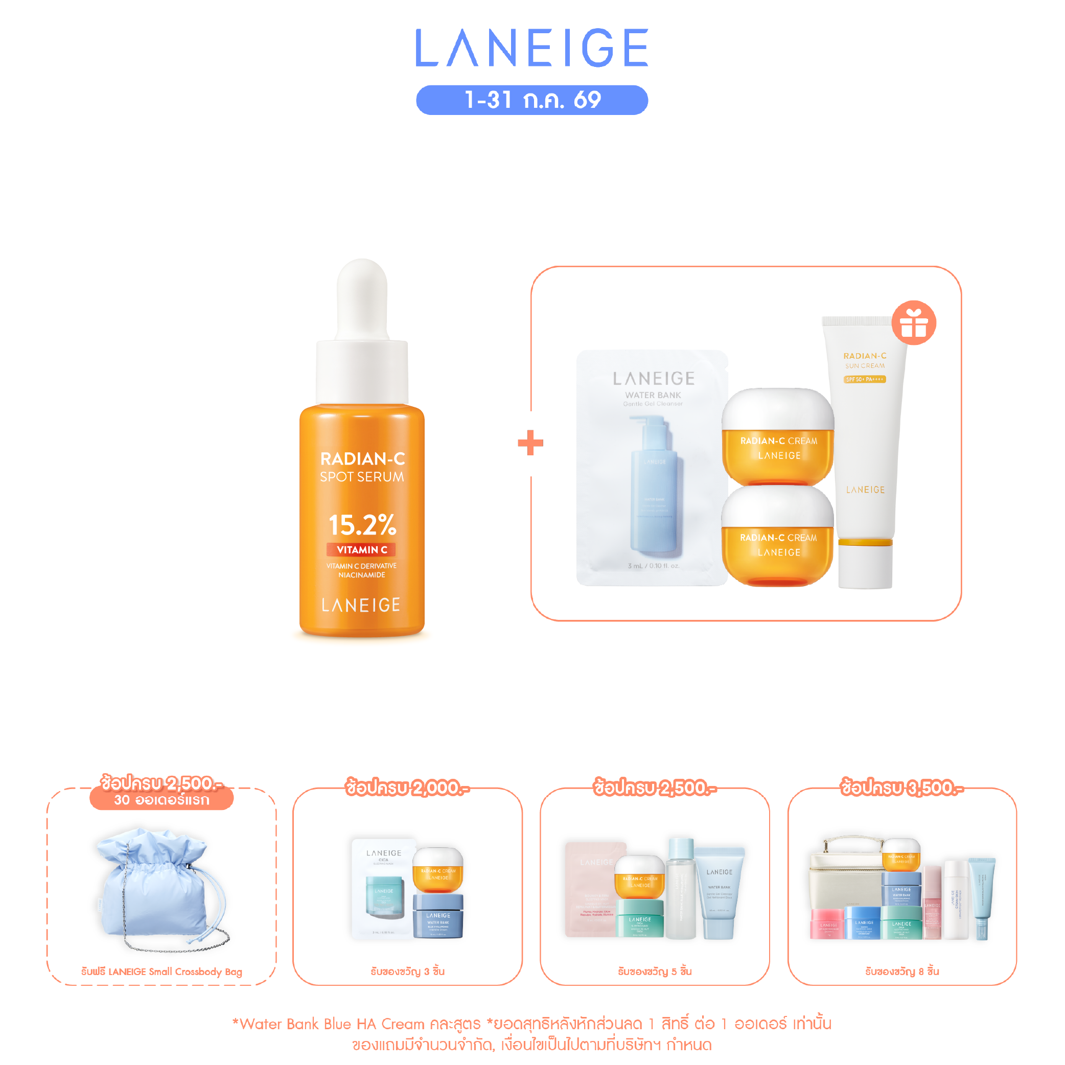 Radian-C Spot Serum 10 ml