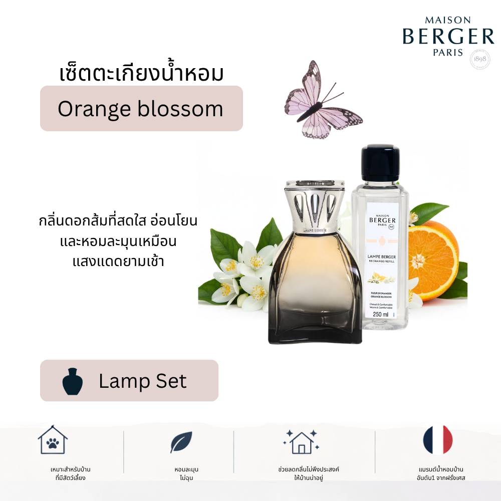 Lilly Lamp Set - Nude พร้อมน้ำหอมกลิ่น Orange Blossom + น้ำหอมขนาด 1 ลิตร