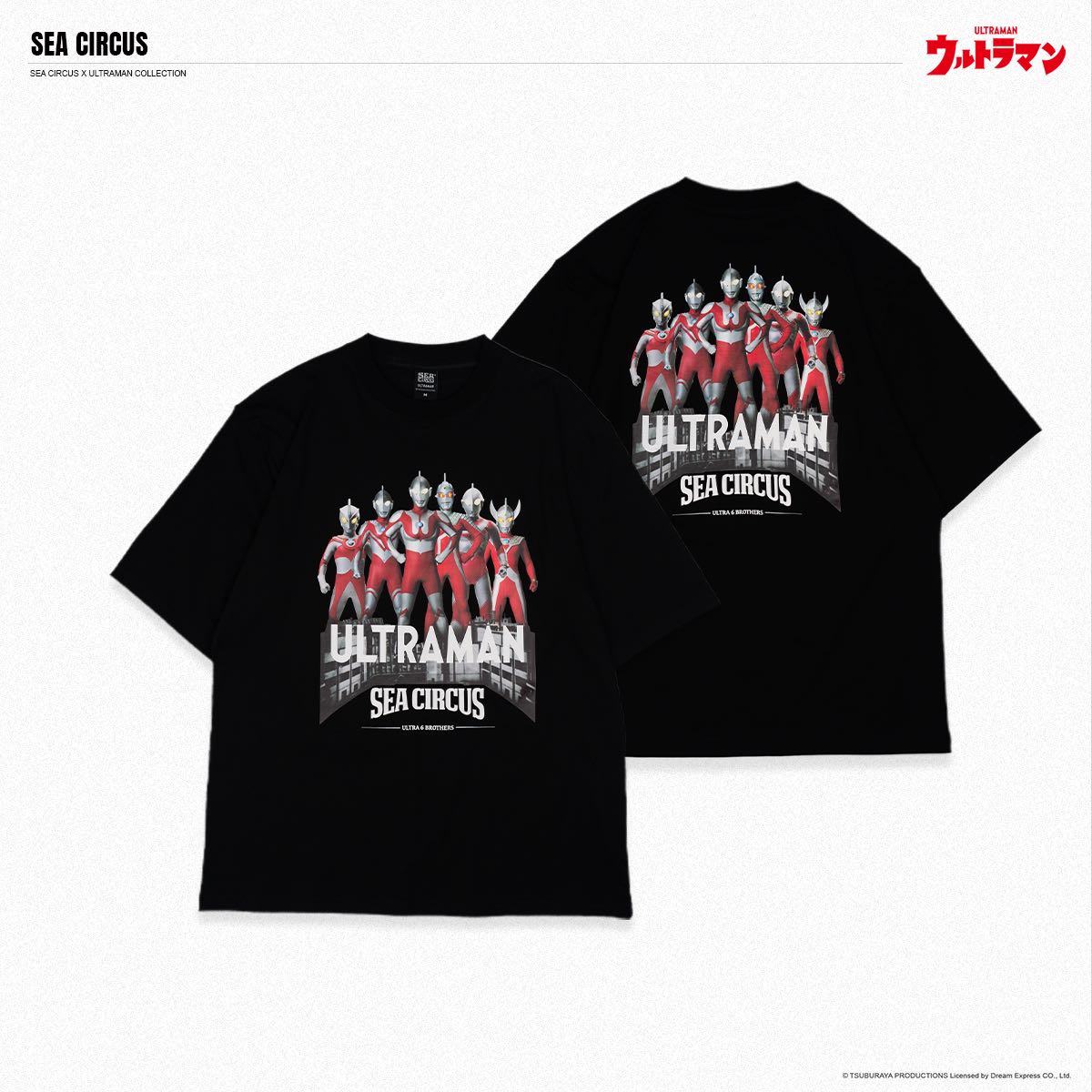 Brother of Ultraman