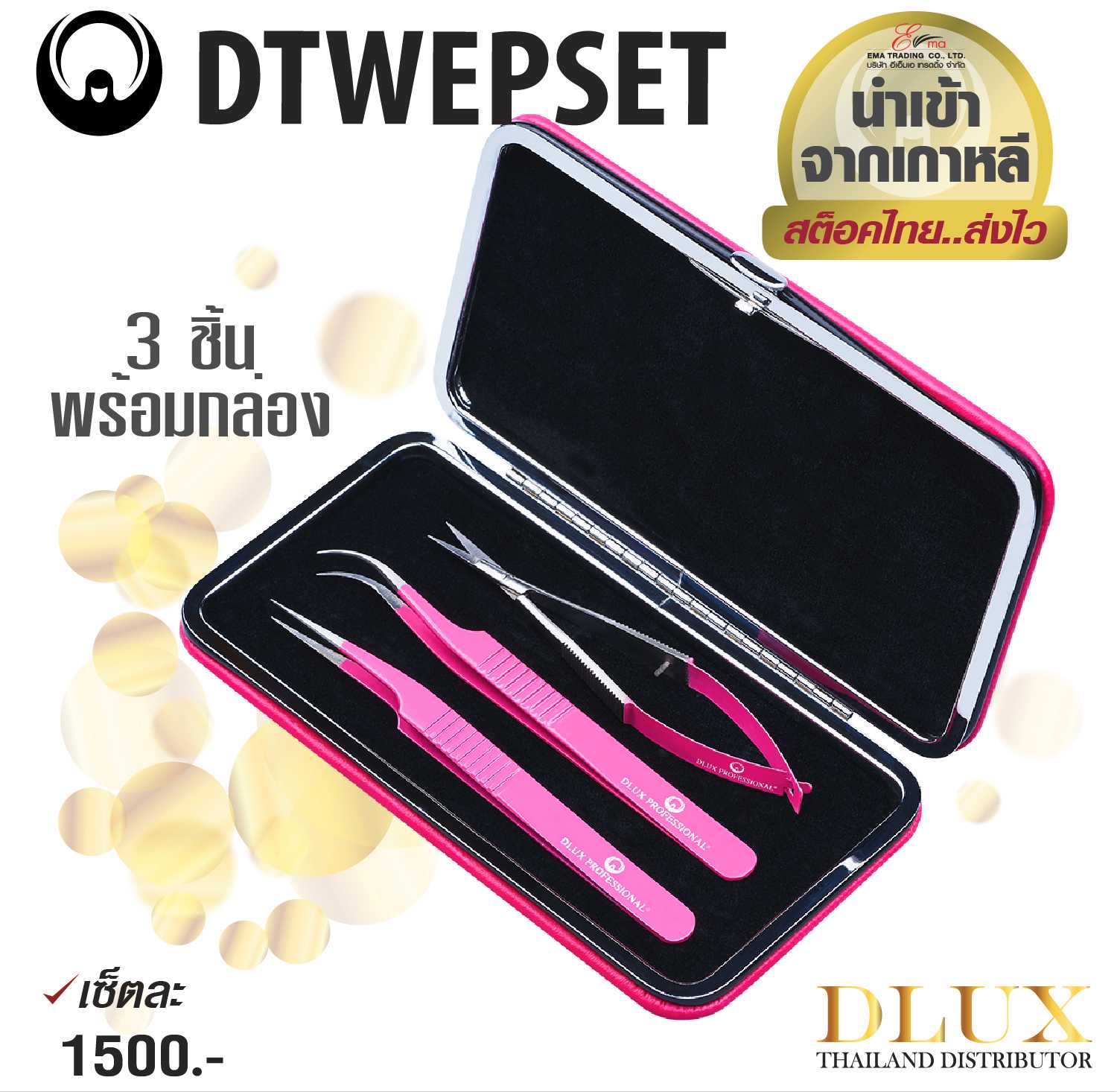 คีมต่อขนตา DLUX DTWEPSET Tweezer Pink Set 3 ชิ้นพร้อมกล่อง