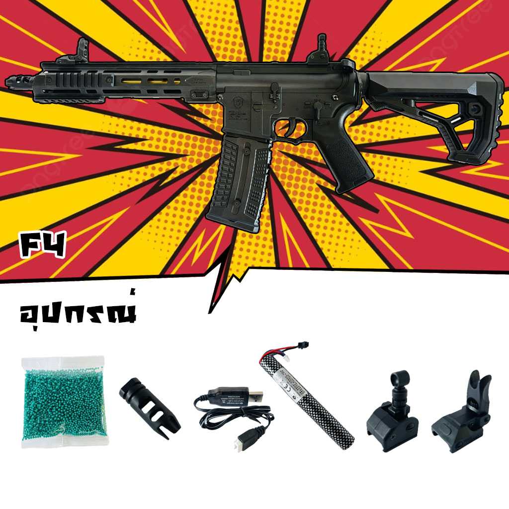 ปืนเจล ปืนเจลไฟฟ้า รุ่น F4 (Semi&Full&Blowback)