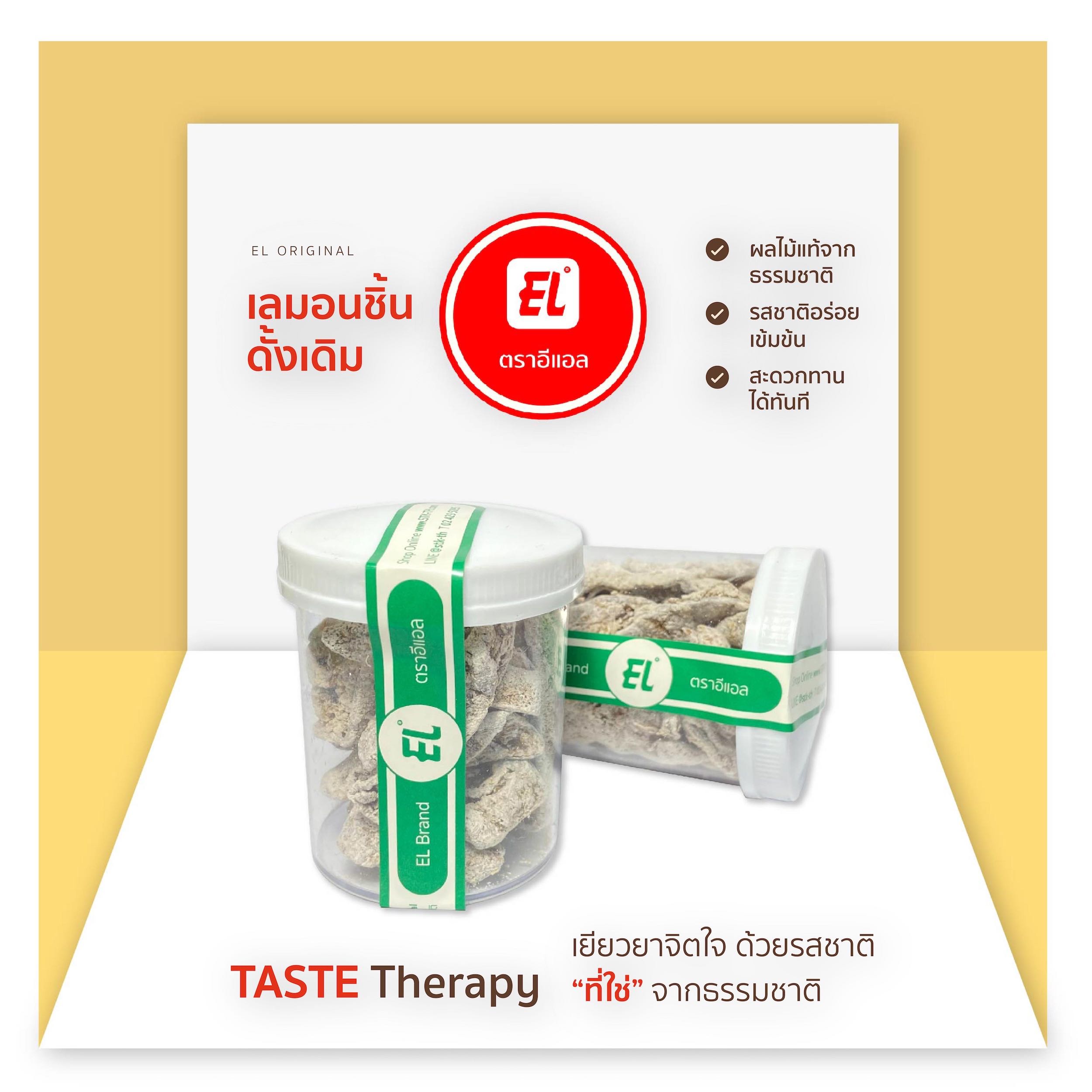 ตราอีแอล เลมอนชิ้นอบแห้ง – EL Original (แบบขวด)