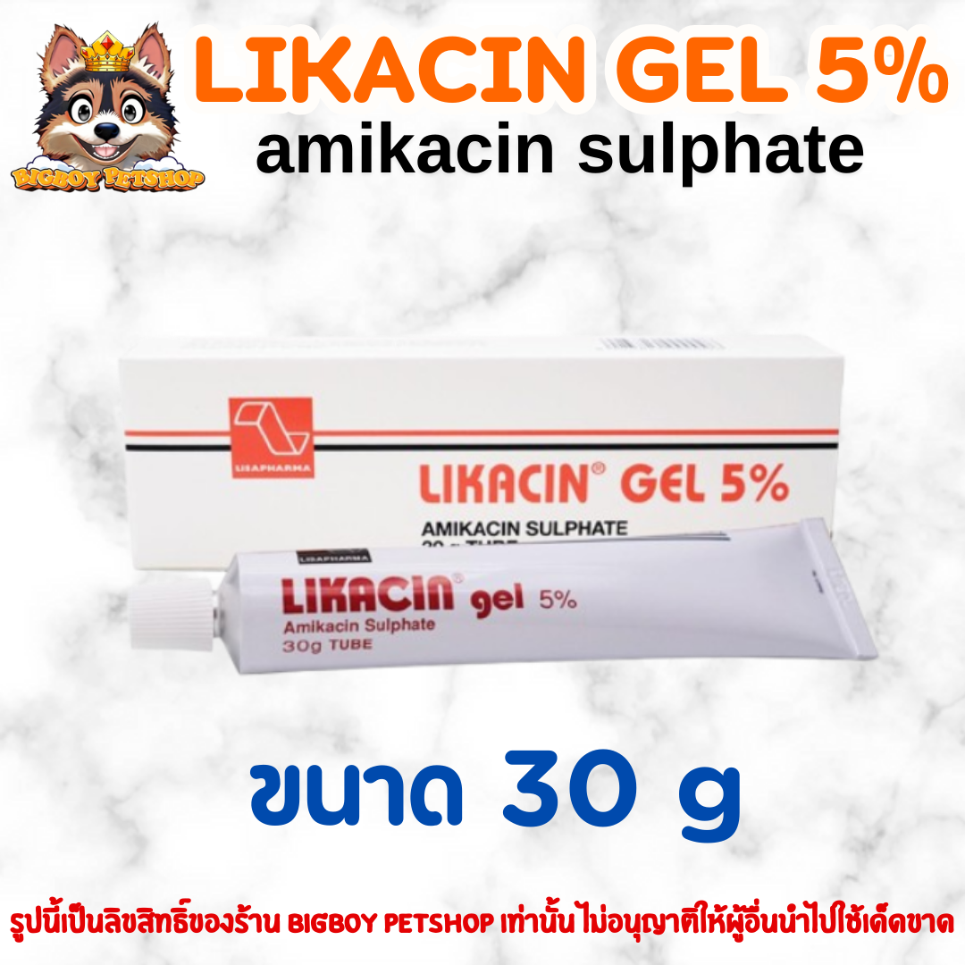 Likacin gel 5% 30 g สำหรับสัตว์เลี้ยง (1 หลอด)