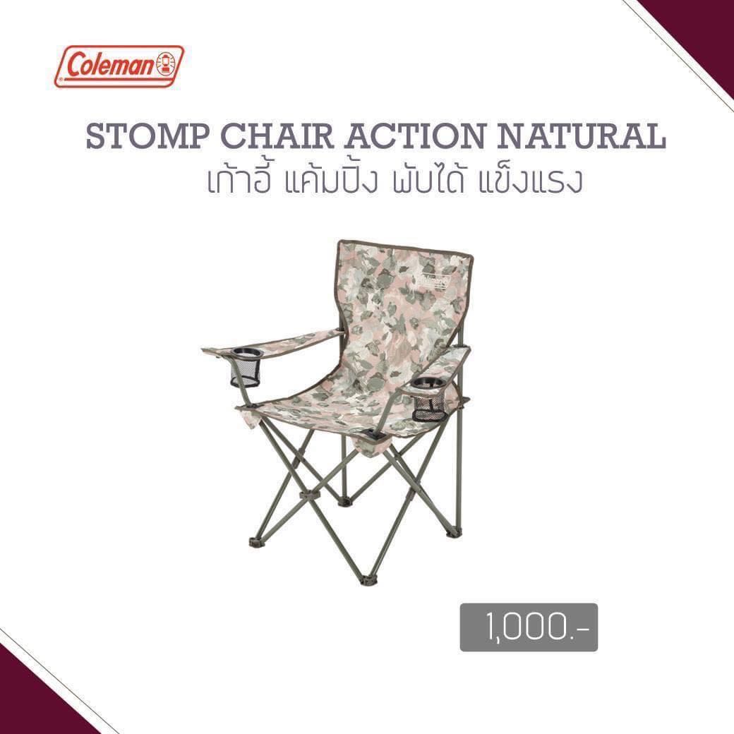 Coleman stomp chair action natural