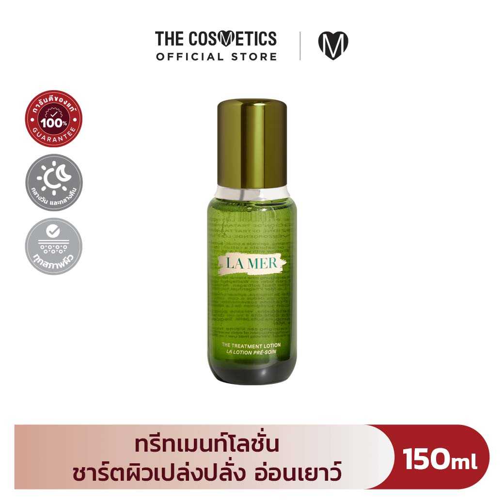 La Mer The New Advanced Treatment Lotion 150ml
