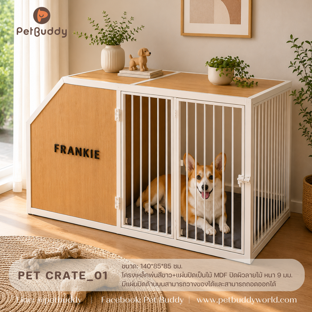 Pet Buddy - กรงสุนัข บ้านสุนัข (Pet Crate_01)