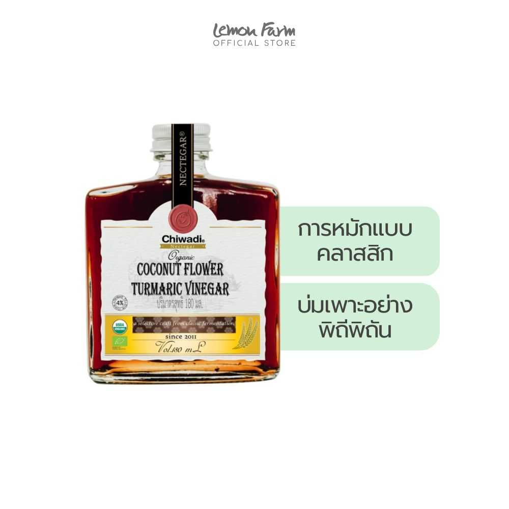 Coconut Flower Turmeric Vinegar 180 ml