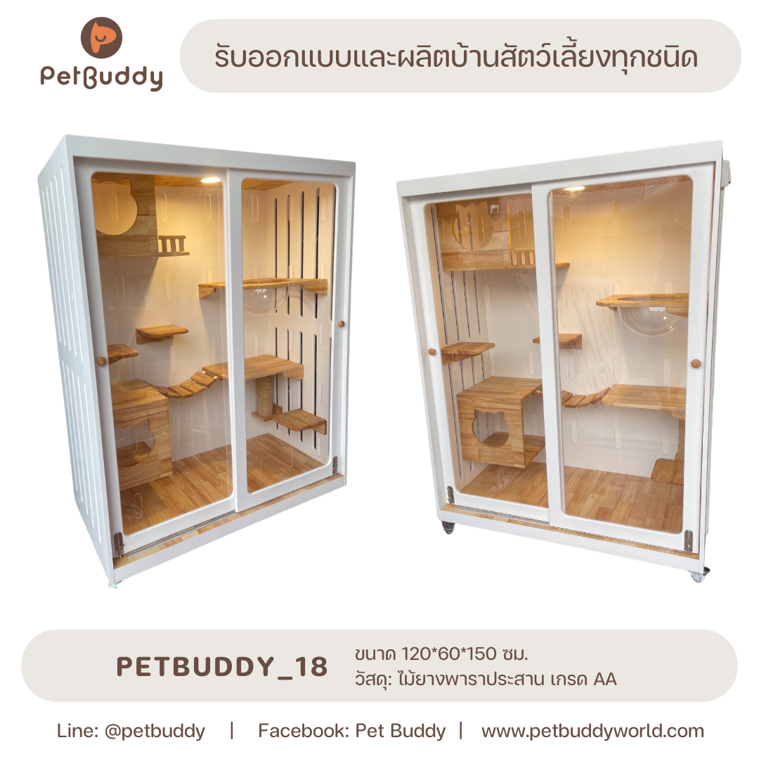 Petbuddy_18 บ้านแมว