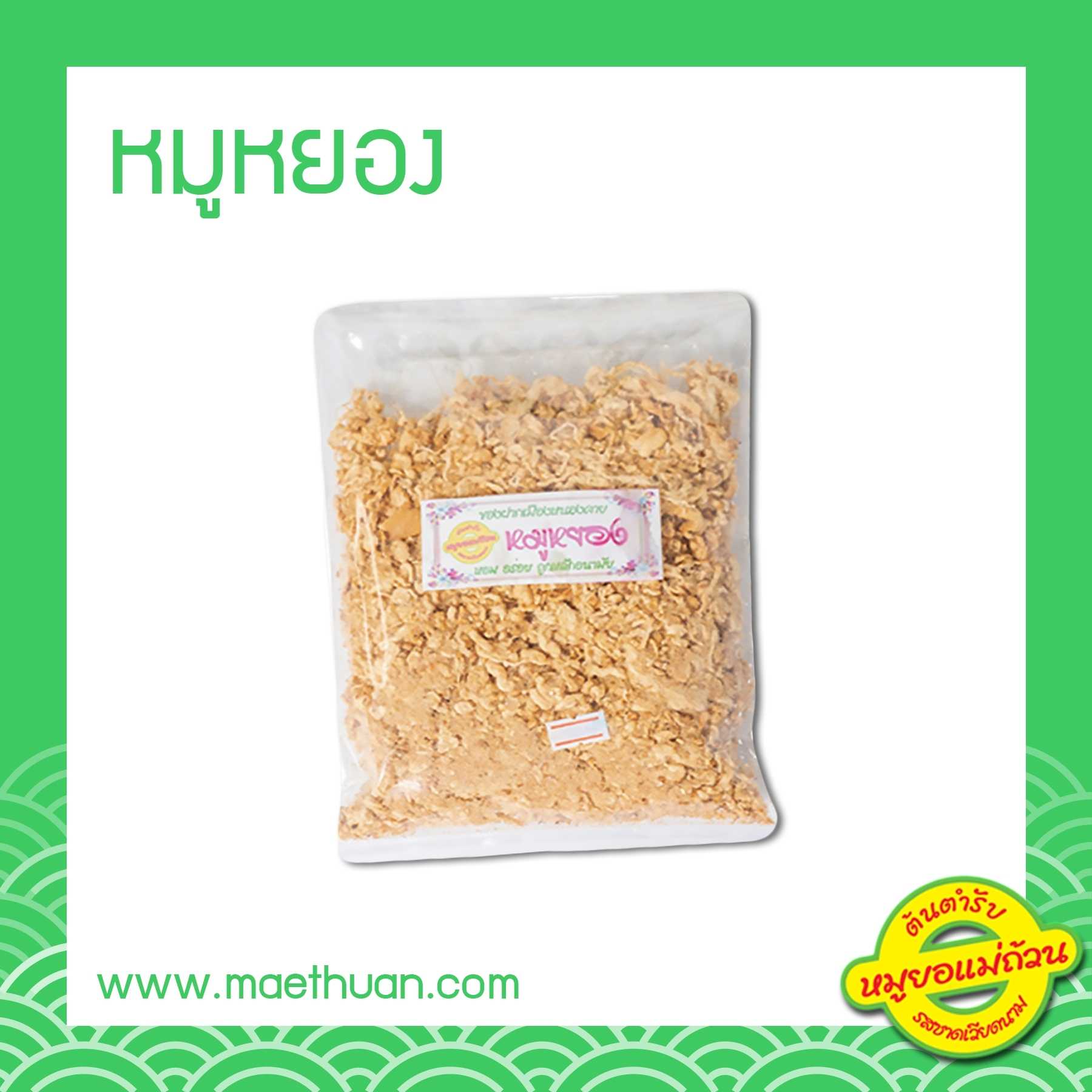 หมูหยองซอง ขนาด 100 กรัม