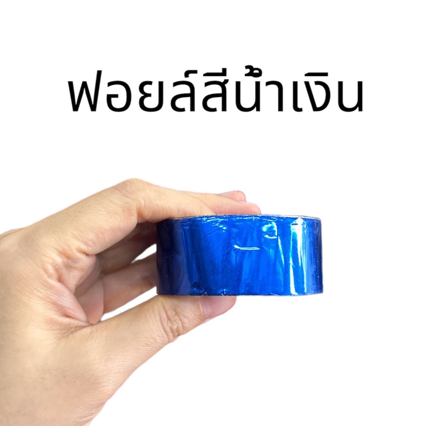 ฟอยล์สีน้ำเงิน, แดง, ทองแดง, ทองด้าน และดำเงา ตีหนังpvc หนังแท้