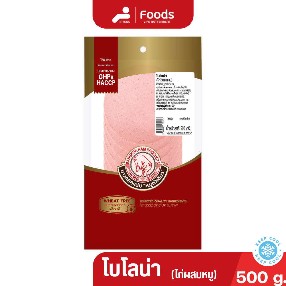 Bangkokham หมูตัวเดียว โบโลน่า 500 ก. (ไม่พริก)