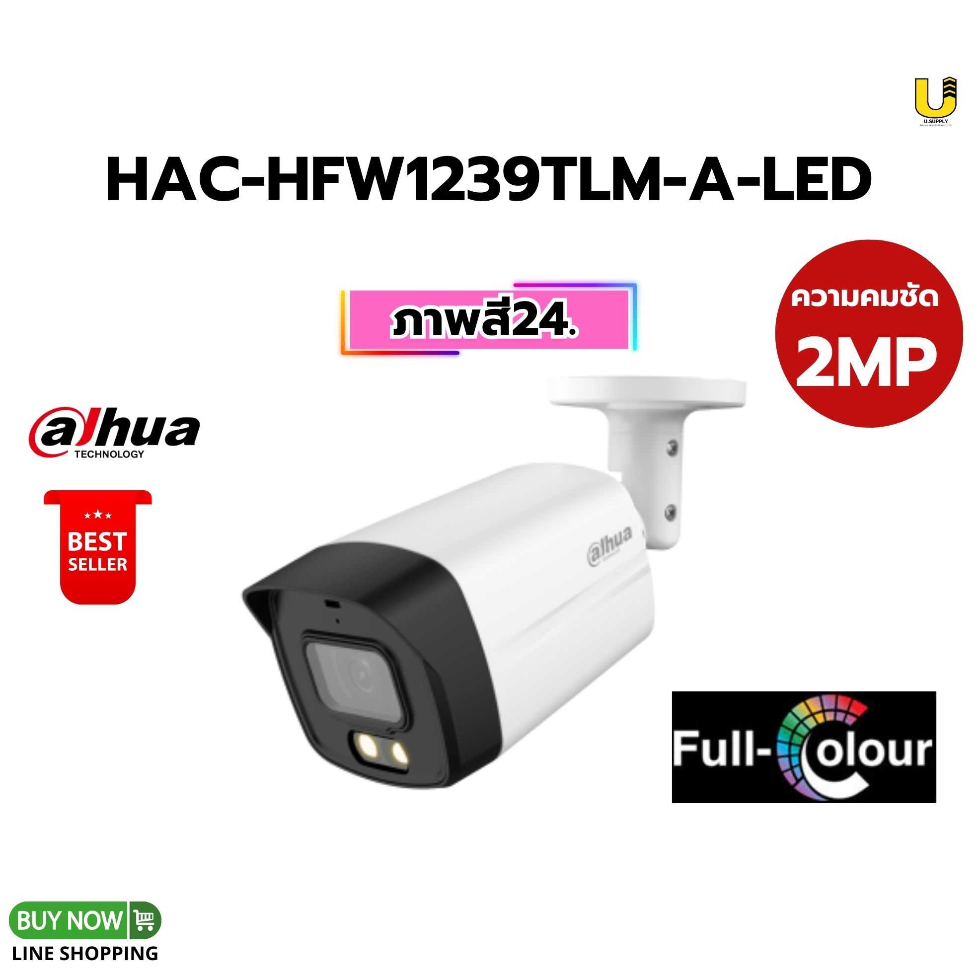 กล้อง Dahua HDCVI รุ่น HAC-HFW1239TLM-A-LED 2MP(2.8mm)
