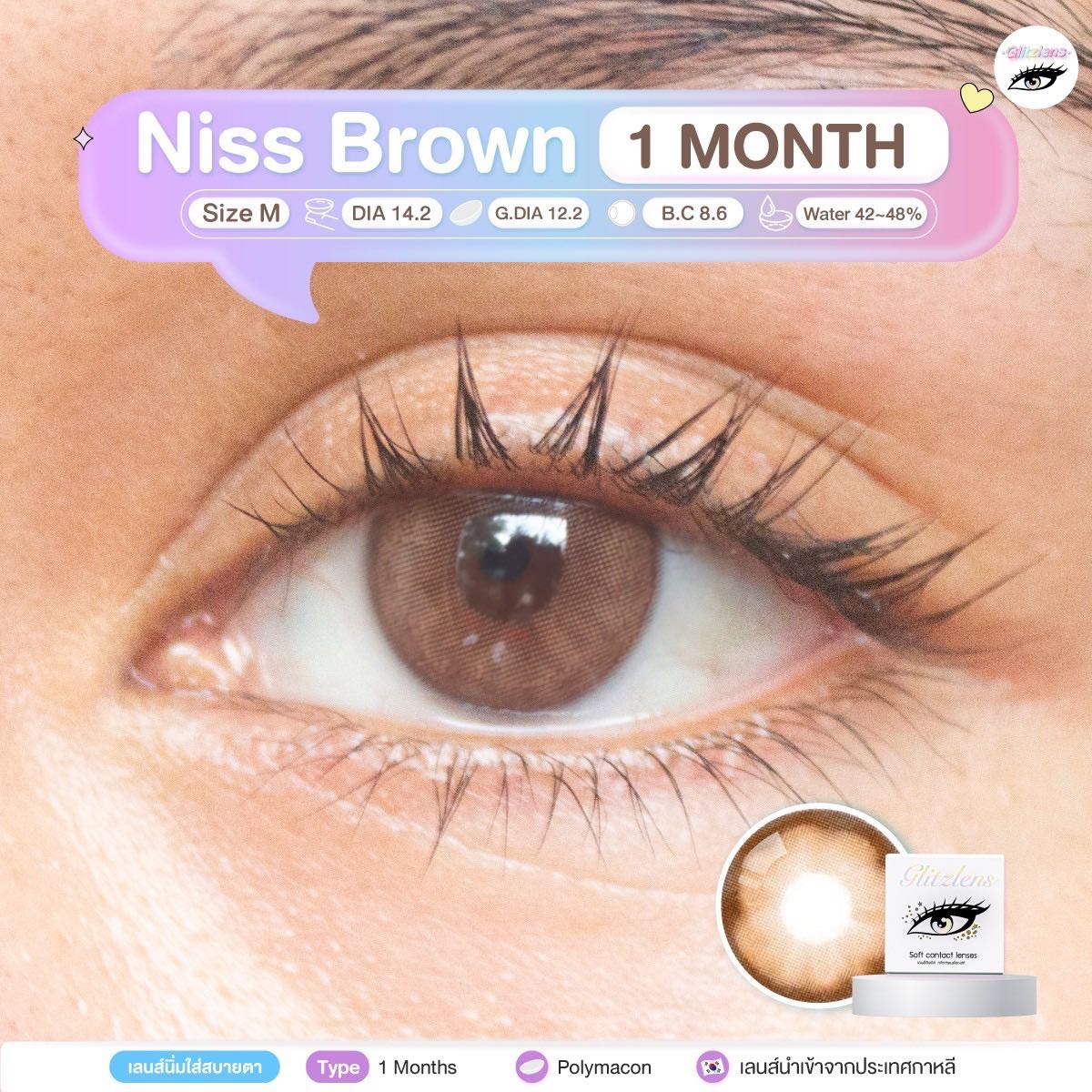 NISS BROWN[-5.50 to -8.00]