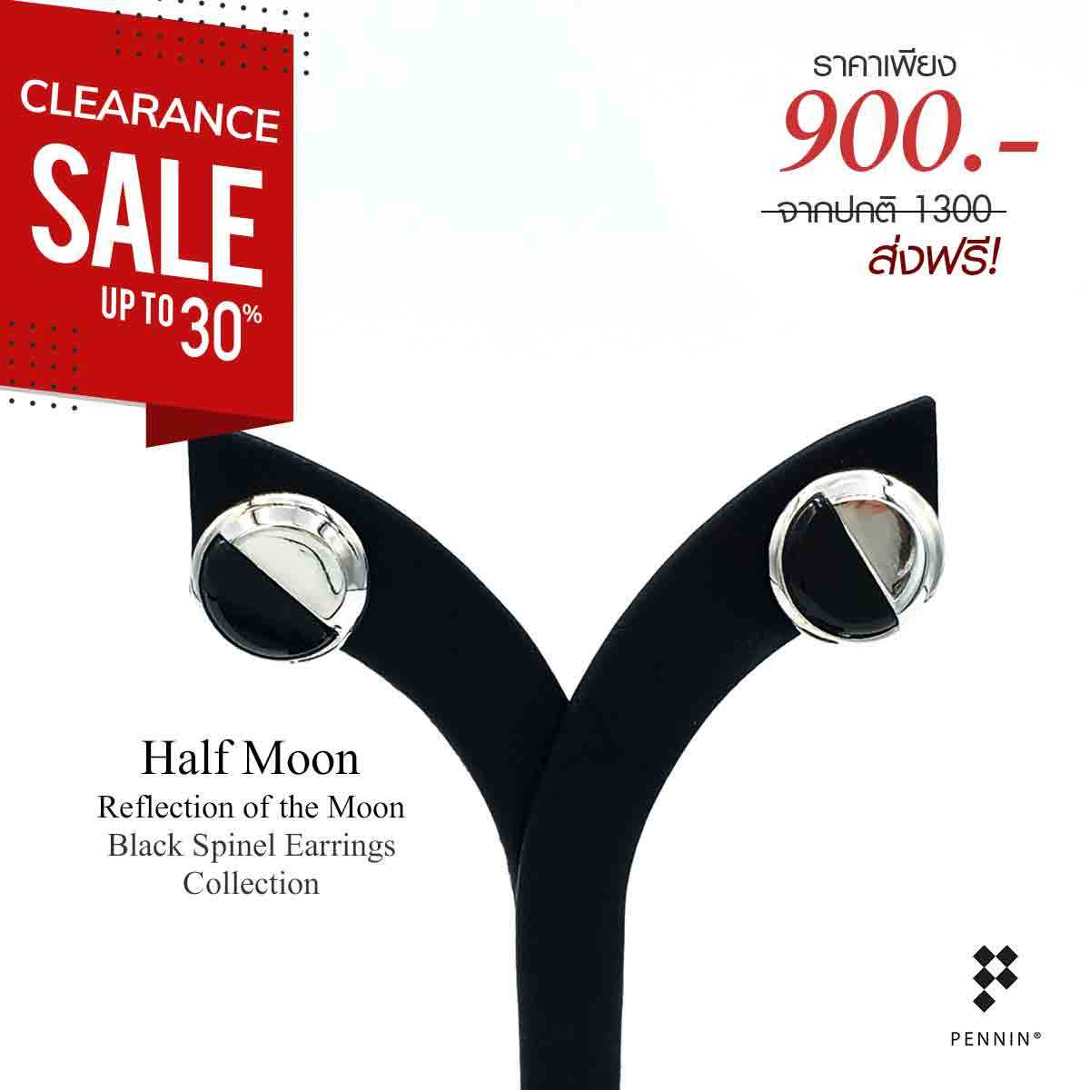 [SALE30%]E1631301 : ต่างหูนิลตัดเงิน ดุจพระจันทร์ครึ่งดวง เท่ มีสไตล์ ดึงดูดโชคลาภ ปกป้องคุ้มครอง