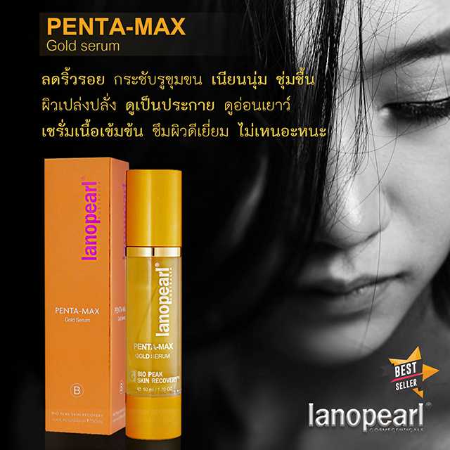 Lanopearl Penta-max Gold serum 50 ml.