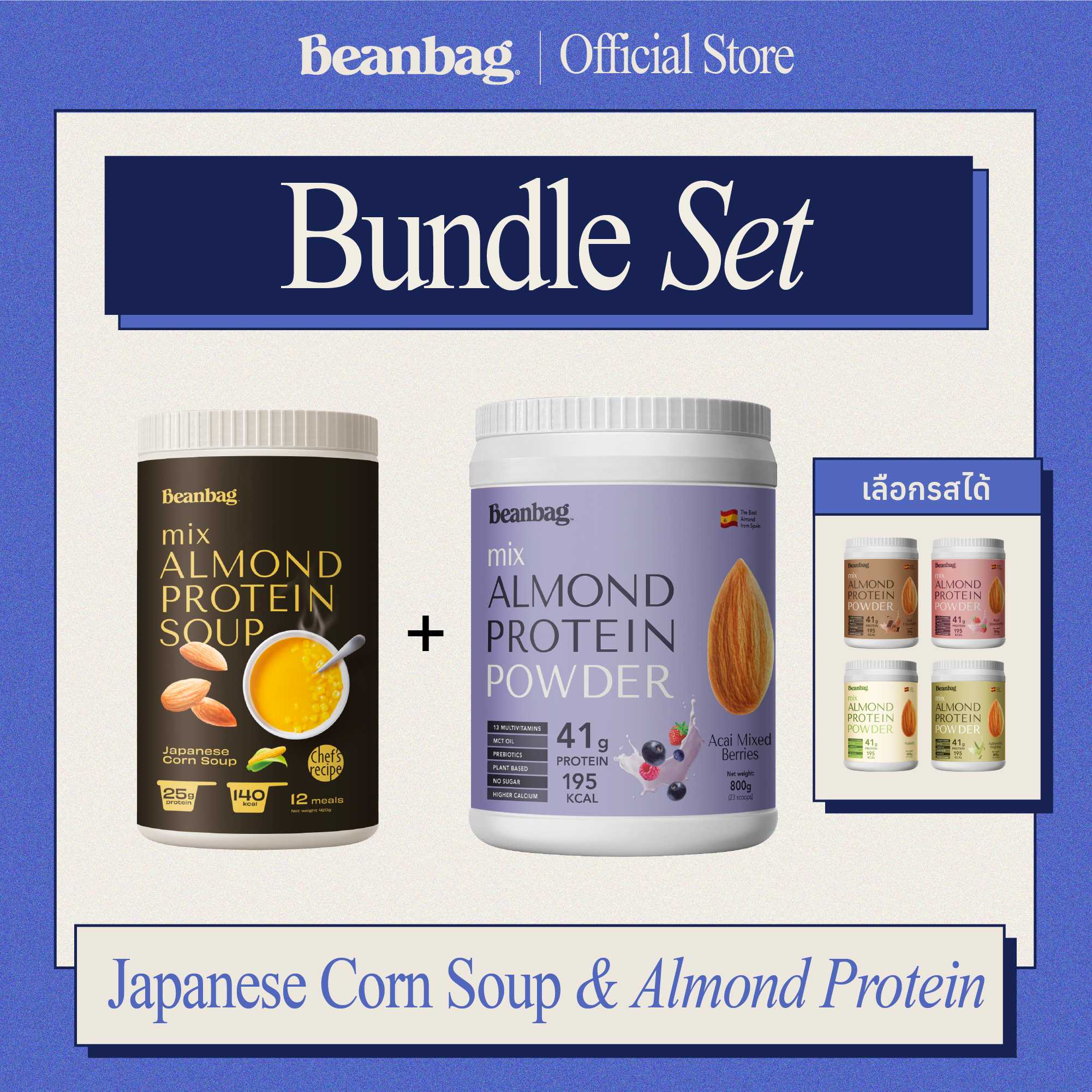 Duo set Mix Almond Protein Soup Japannese Corn 420g and  Almond Protein 800g