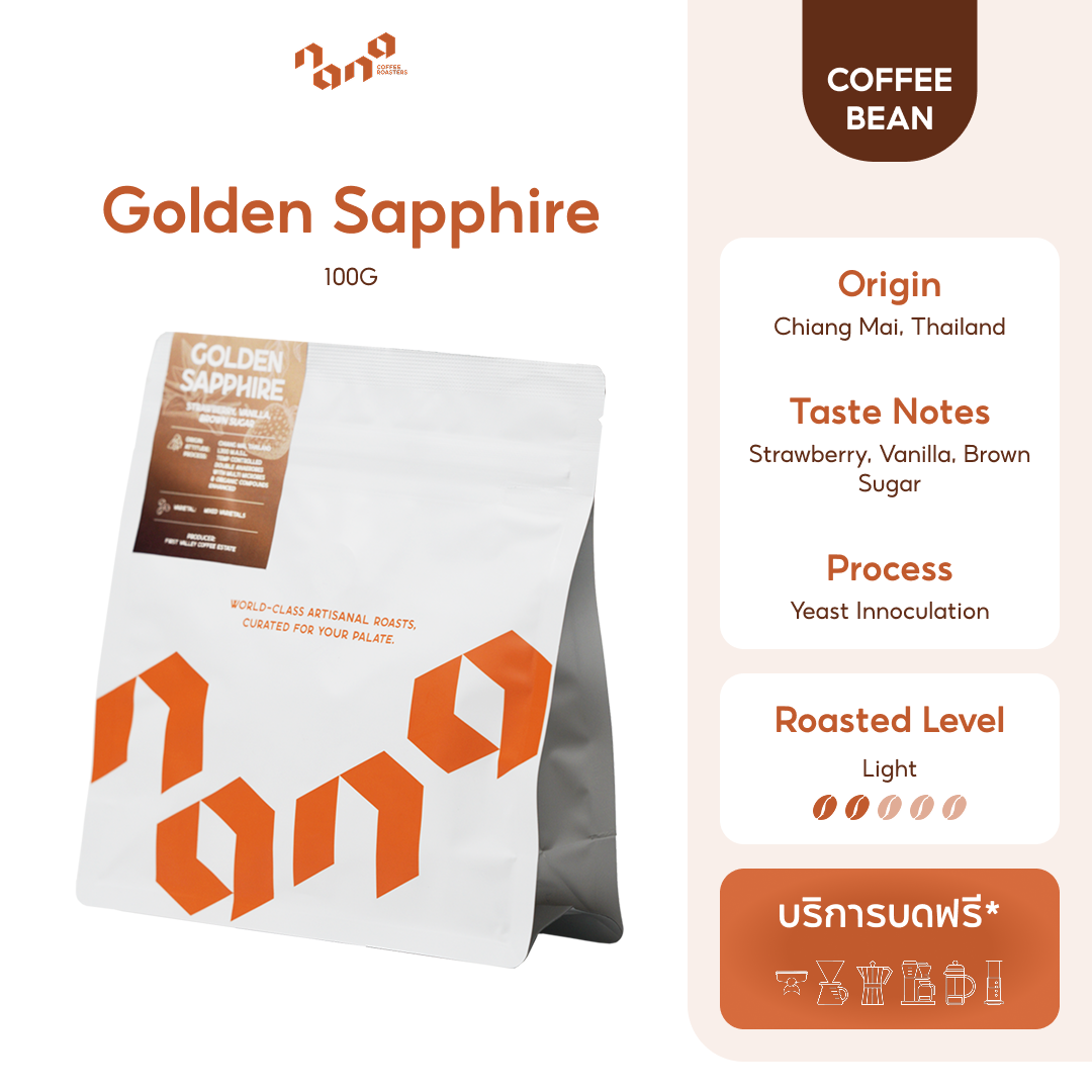 Golden Sapphire 100g เมล็ดกาแฟคั่วอ่อน