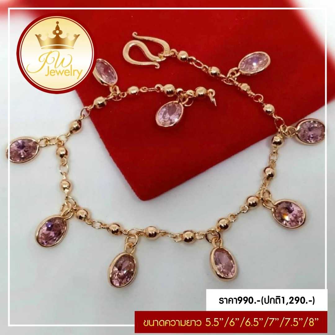 สร้อยข้อมือพลอยชมพู