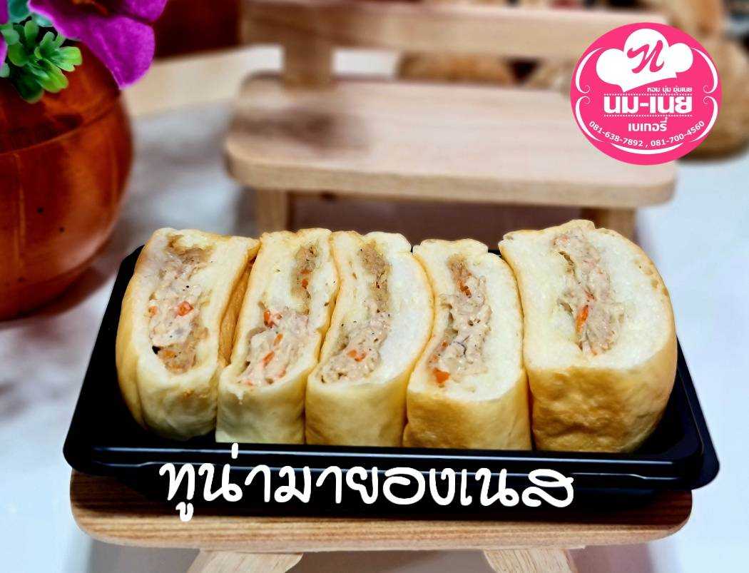 ขนมปังนมสดทูน่า ลูกค้าในกทม.กรุณาสอบถามค่าจัดส่งก่อนสั่งซื้อค่ะ