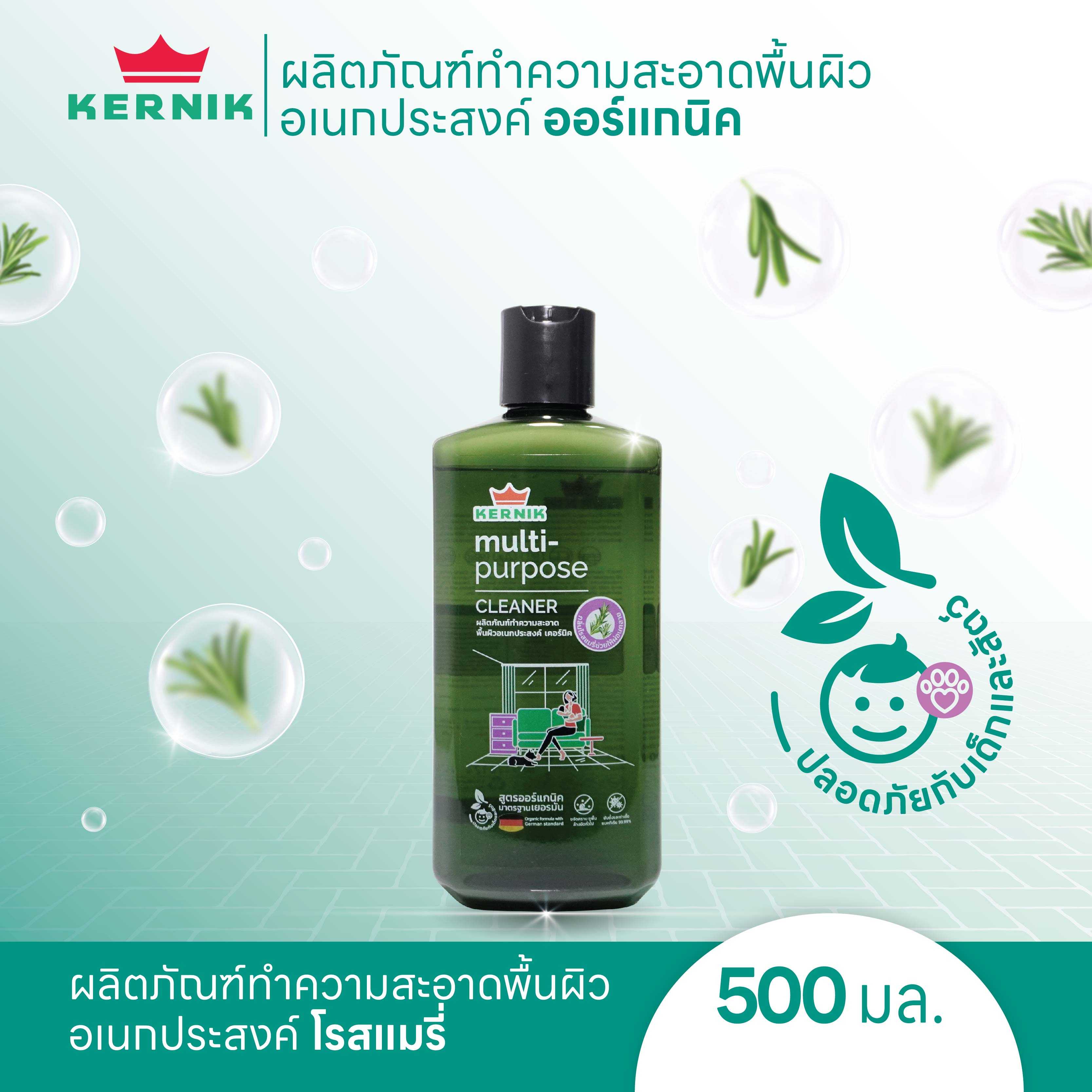 ผลิตภัณฑ์ทำความสะอาดอเนกประสงค์ เคอร์นิค