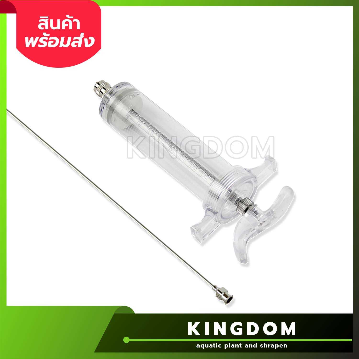 เข็มฉีดปุ๋ย เข็มยาว 35/48cm หลอดฉีดยา 20ml สแตนเลส