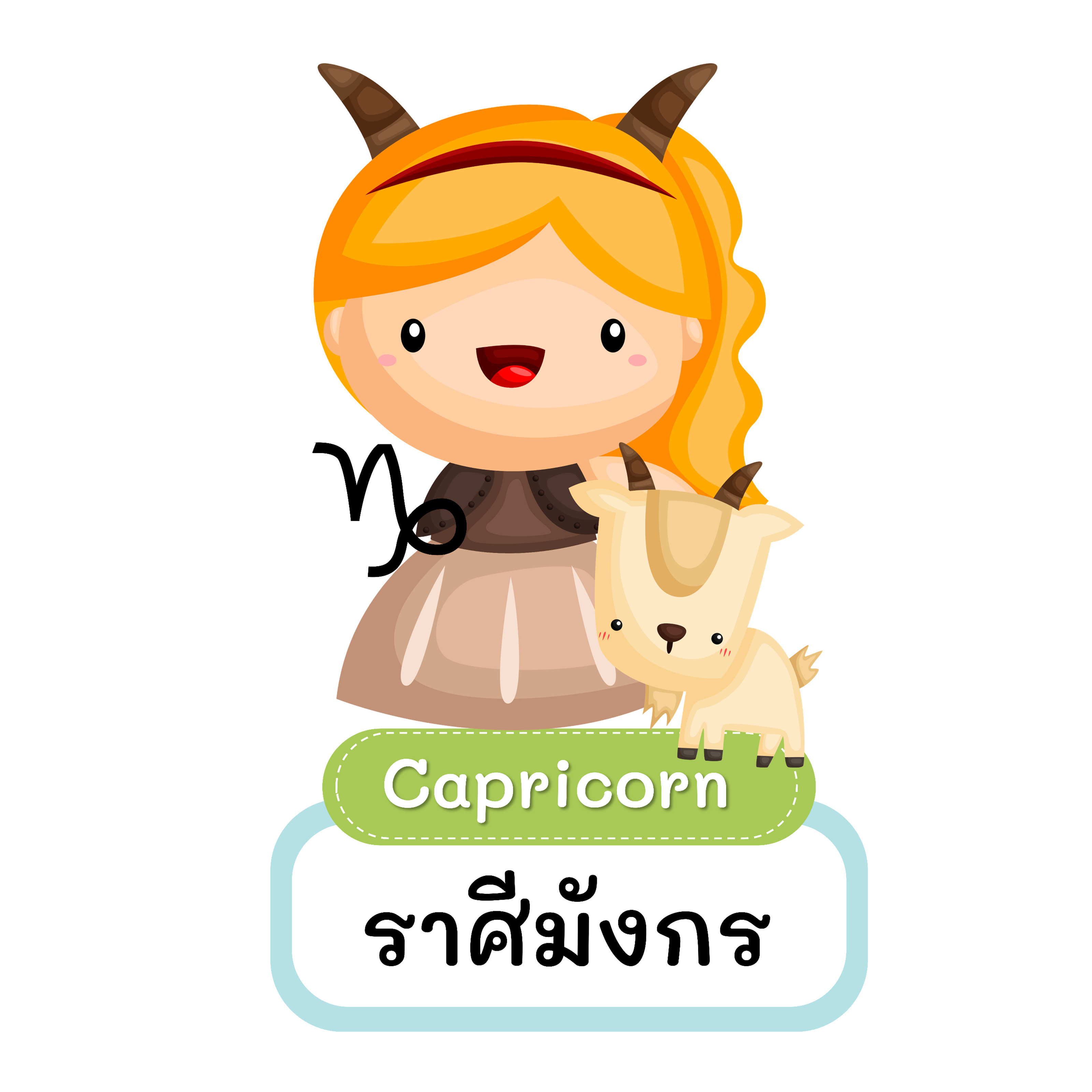 ไฟล์ PDF 12 ราศี