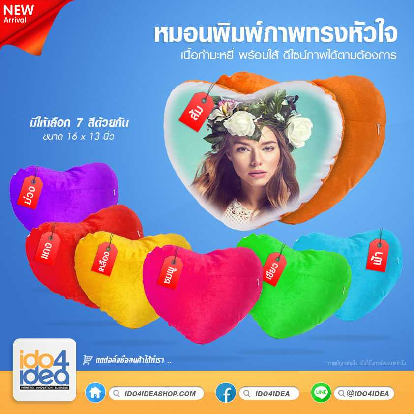หมอนหัวใจผ้ากำมะหยี่ พร้อมไส้หมอน มี 7 สีให้เลือก