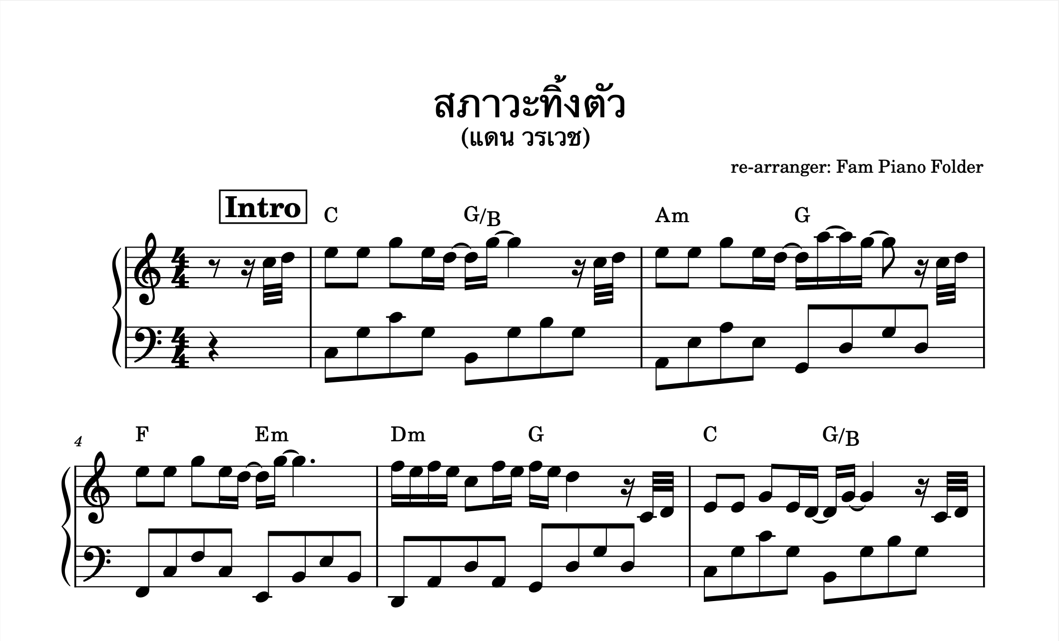 โน้ตเพลง สภาวะทิ้งตัว - Piano Collection (Lv 3)