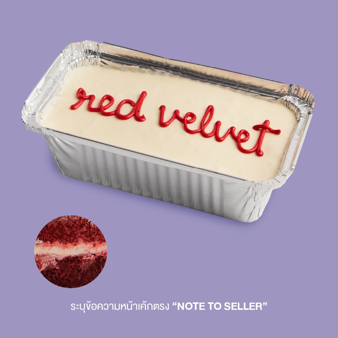 [ส่งด่วน] Red Velvet, Classic Tray