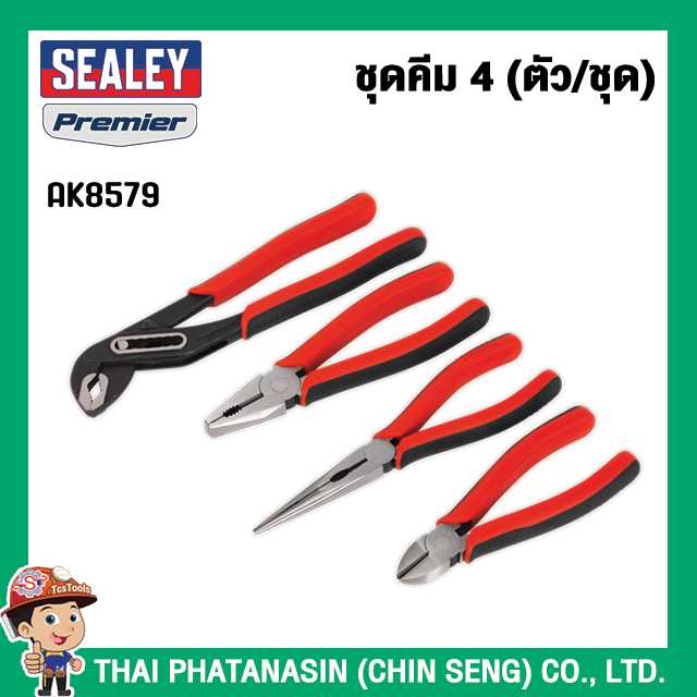 SEALEY ชุดคีม 4 (ตัว/ชุด) No.AK8579