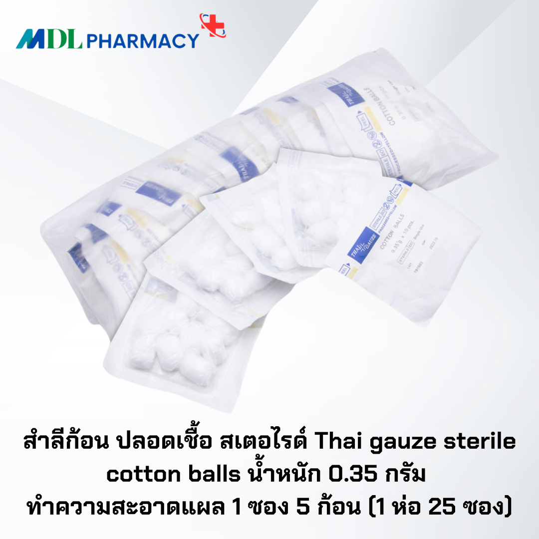 สำลีก้อน สเตอไรด์